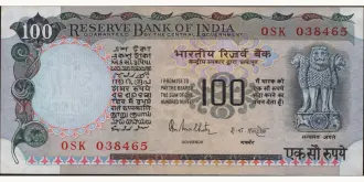 100 rupees 1985