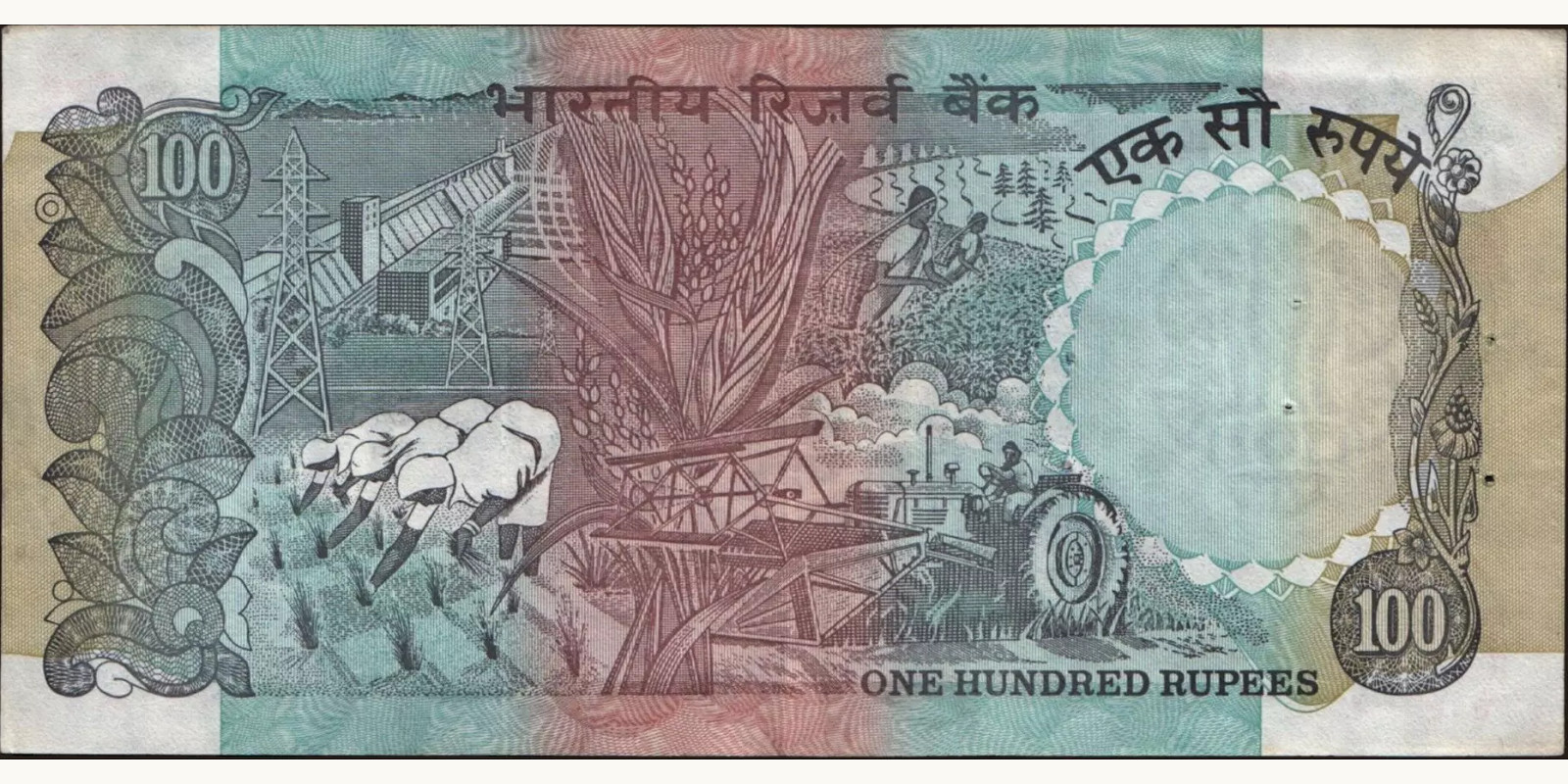 100 rupees Индия 1990 — Оборотная сторона