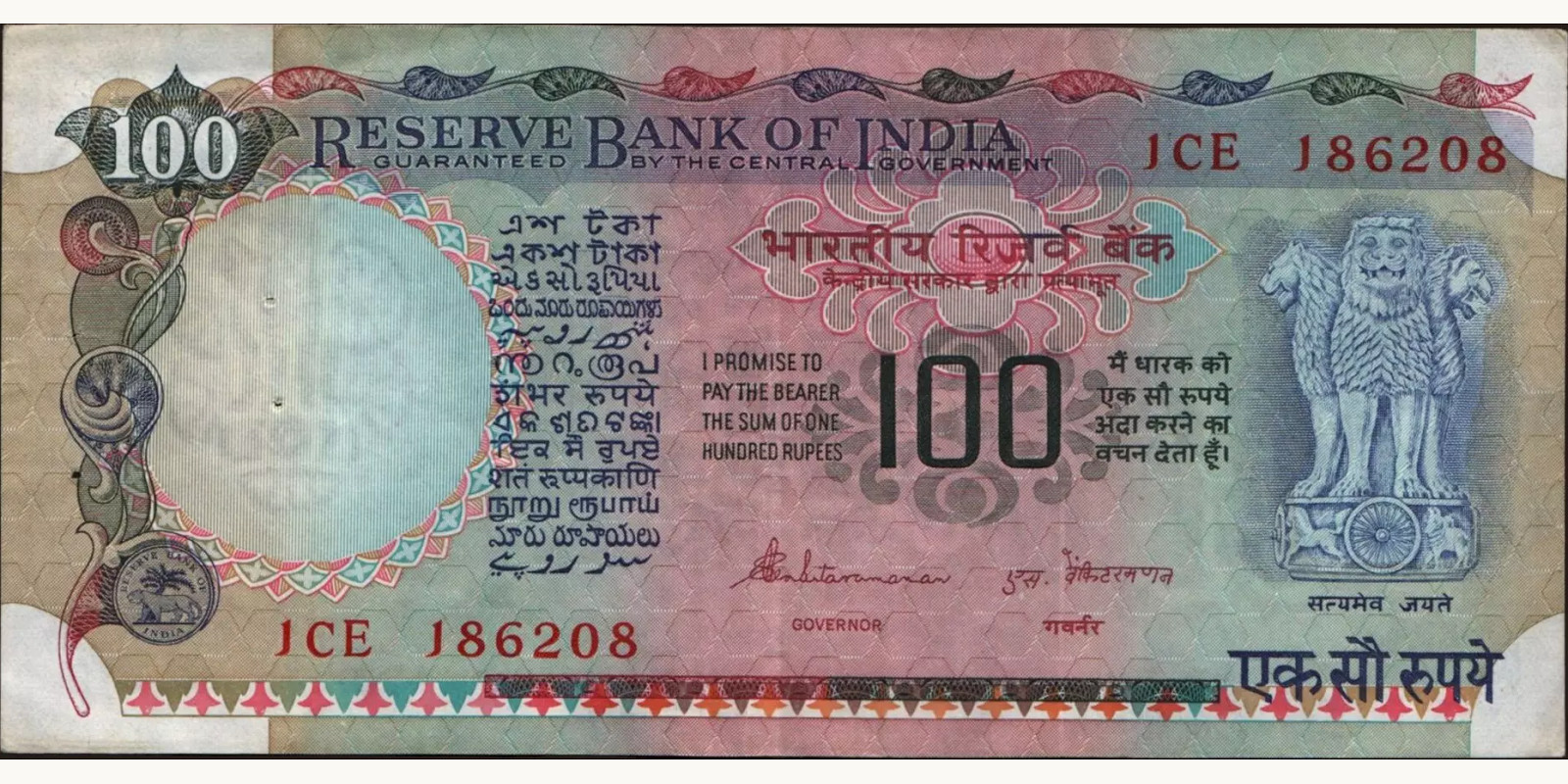 100 rupees Индия 1990 — Лицевая сторона