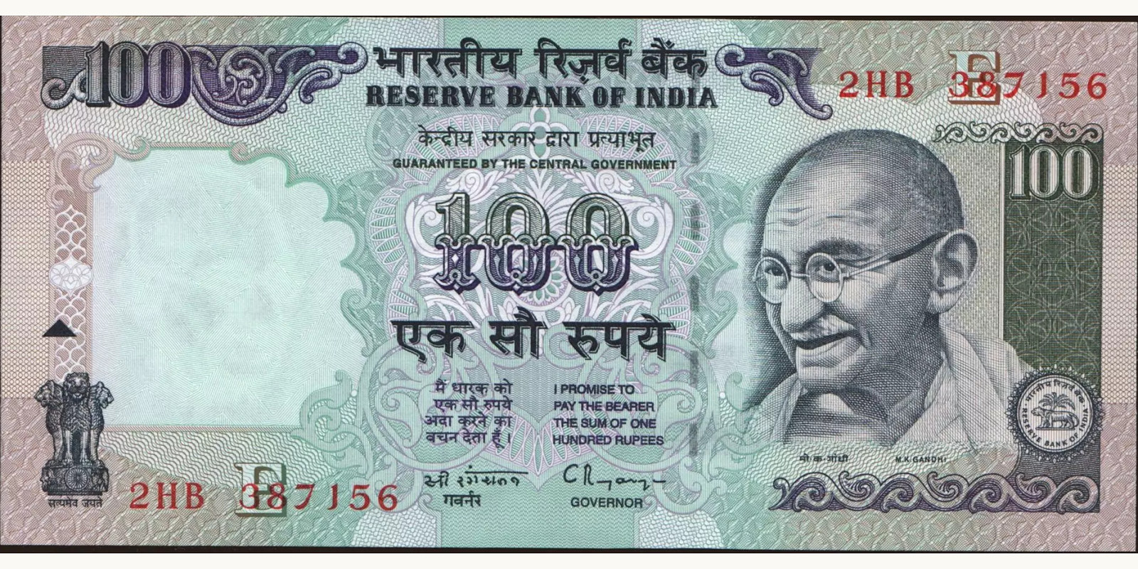 100 rupees 1996