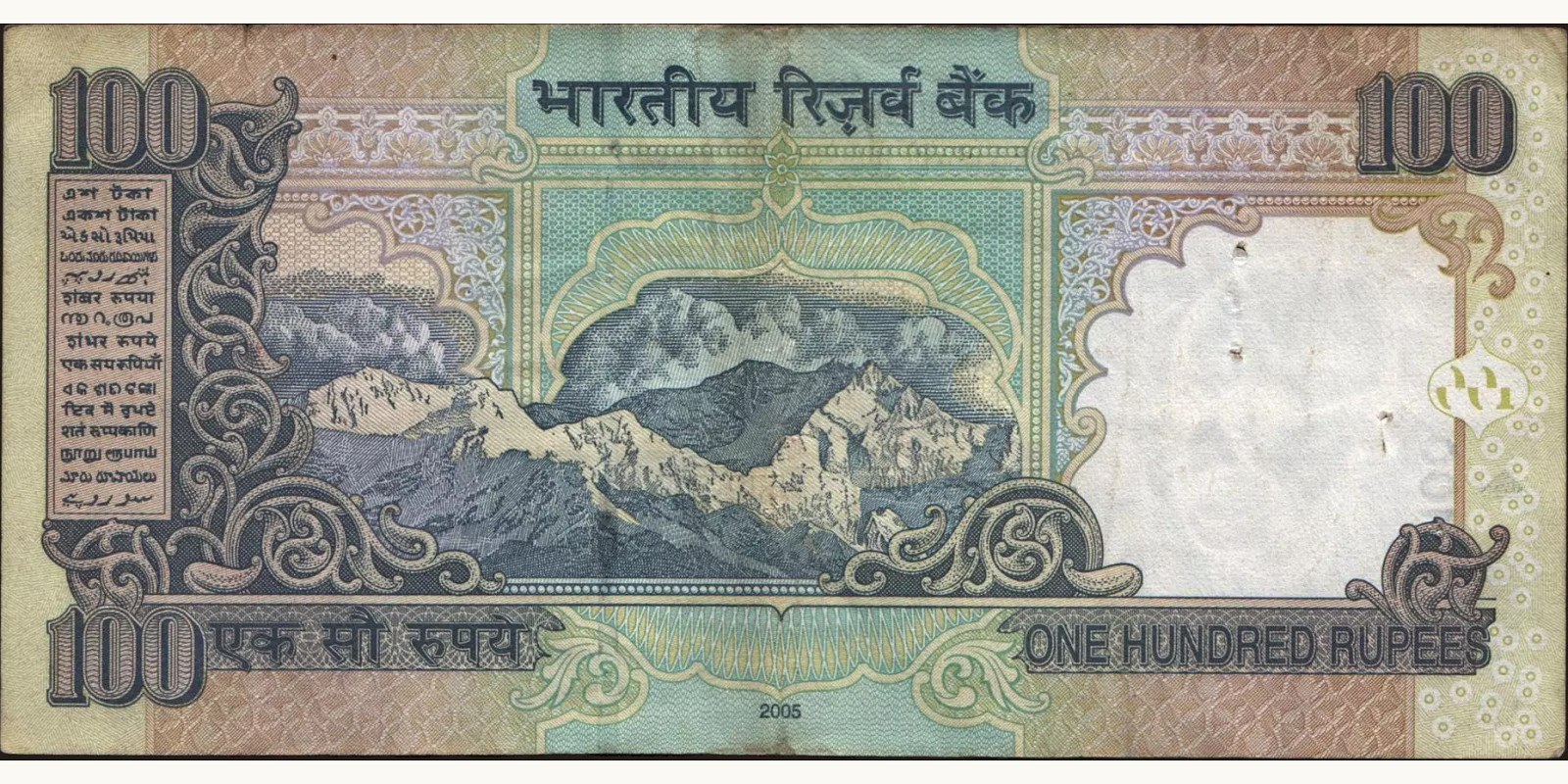 100 rupees Индия 2005 — Оборотная сторона