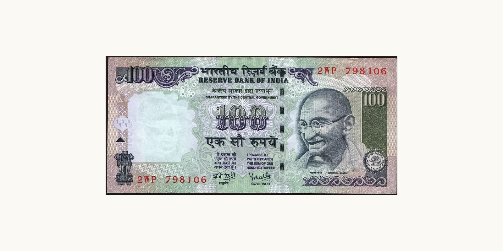 100 rupees Индия 2008 — Лицевая сторона