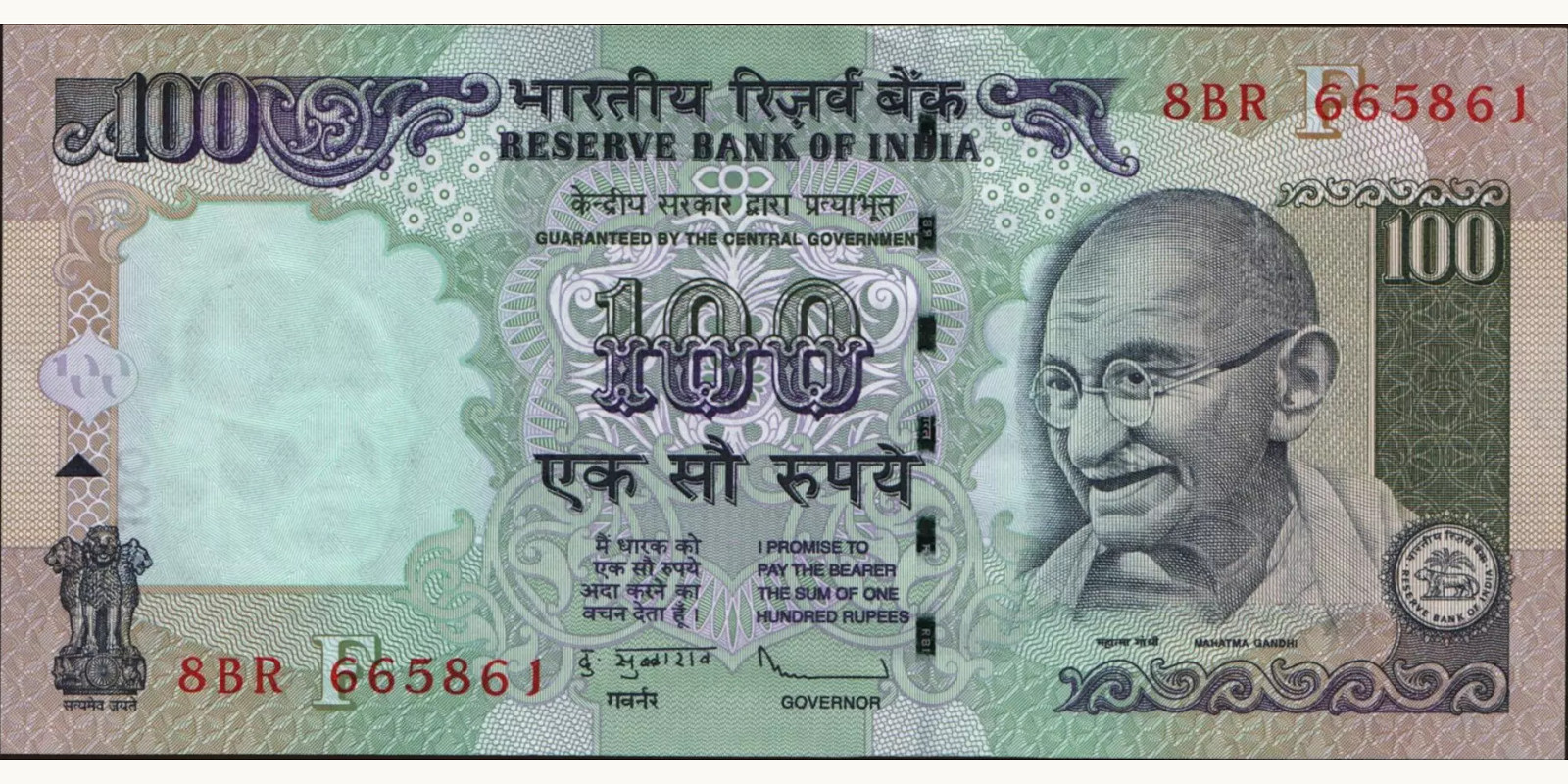 100 rupees Индия 2009 — Лицевая сторона