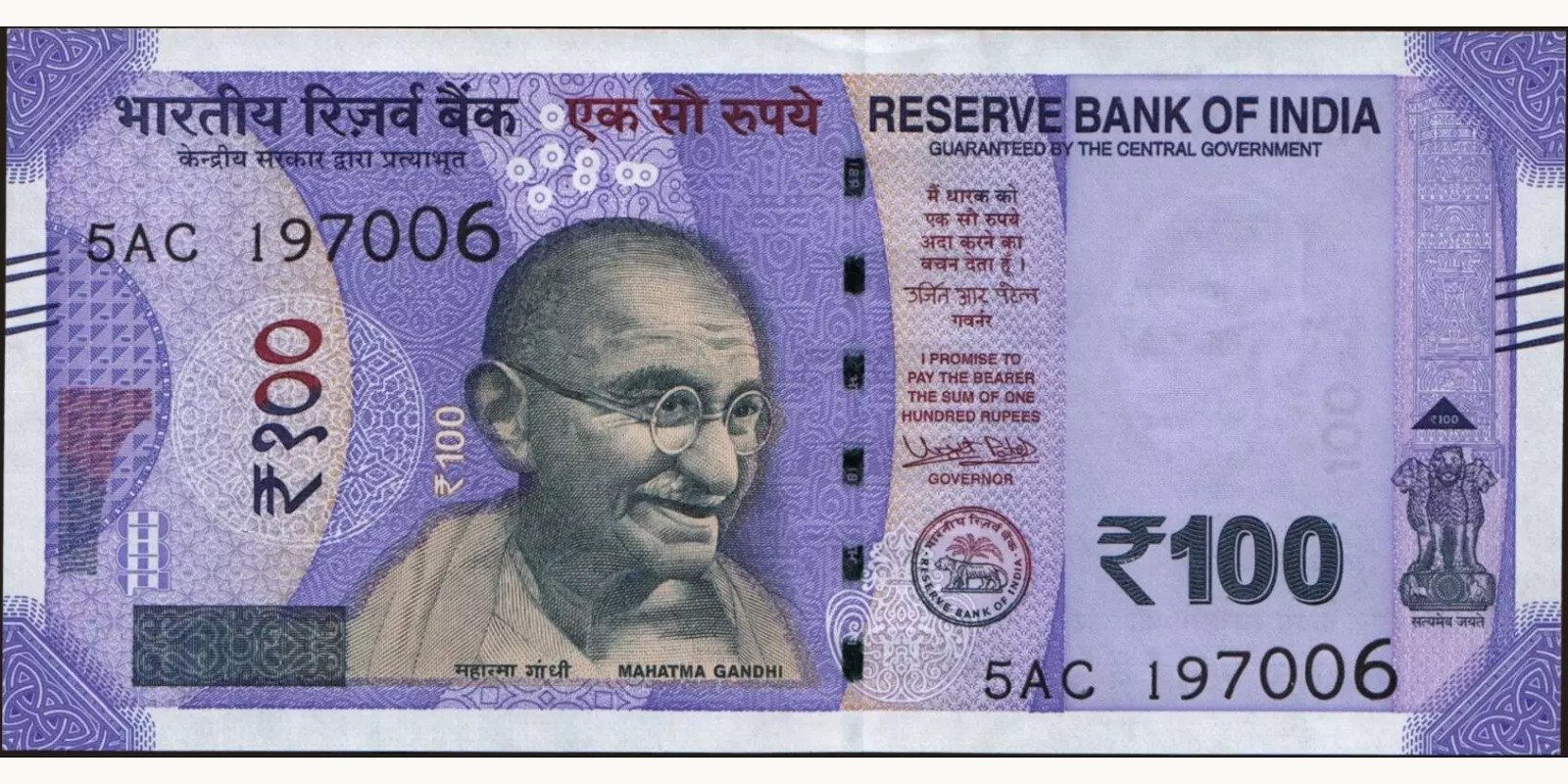 100 rupees Индия 2018 — Лицевая сторона