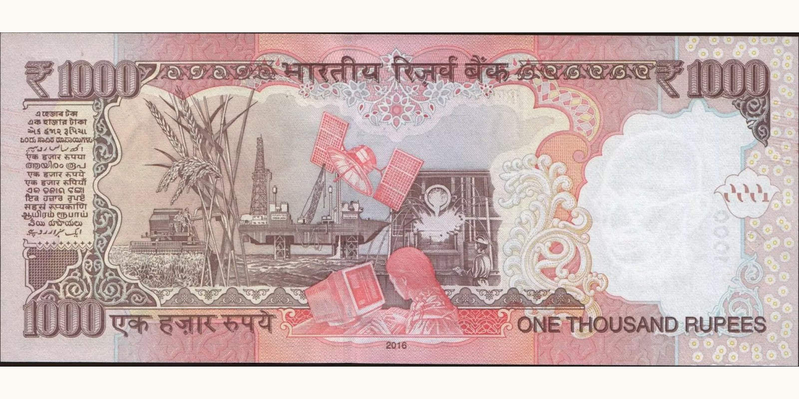 1000 rupees Индия 2016 — Оборотная сторона