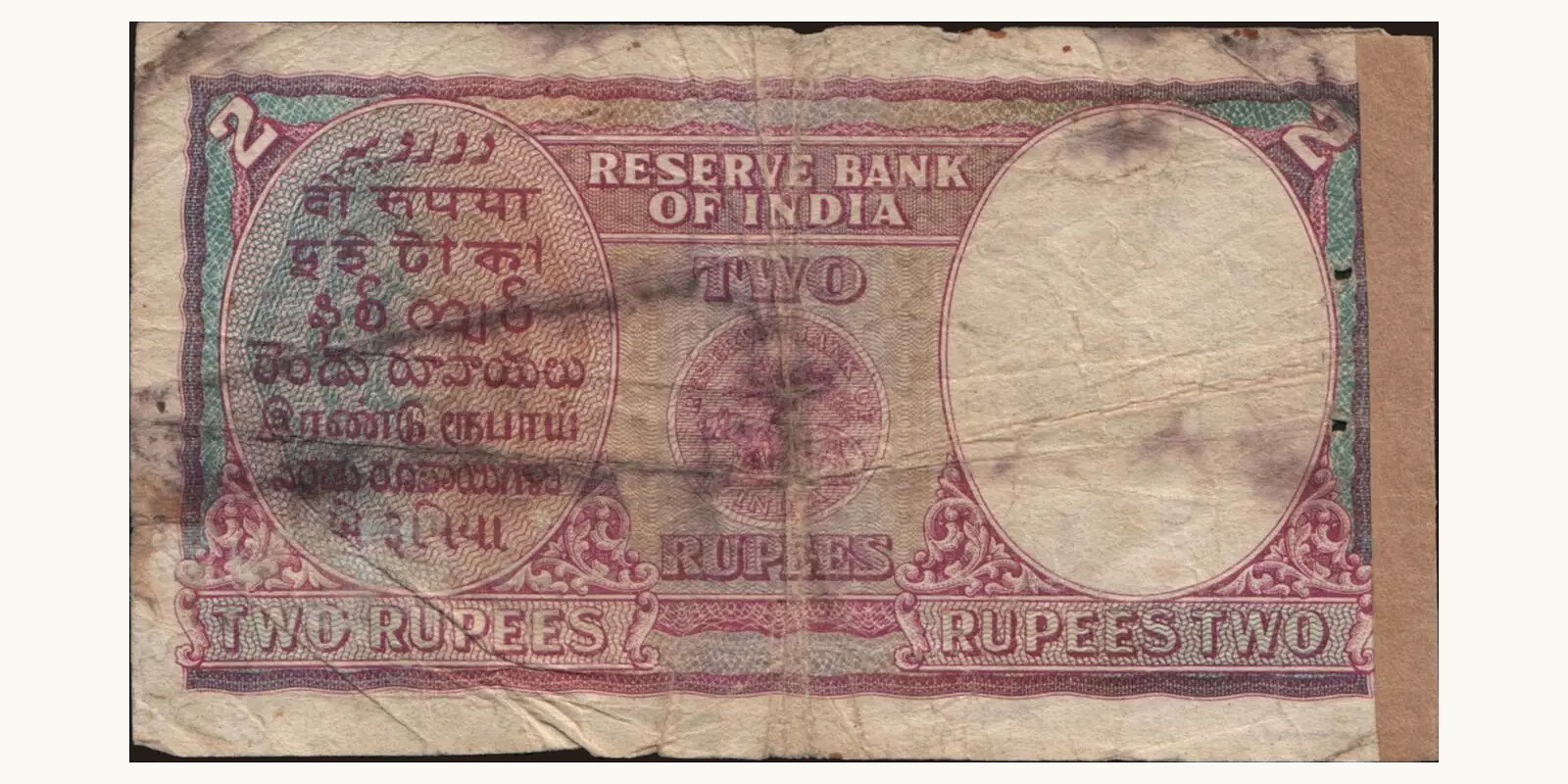 2 rupees India 1943 — Back side
