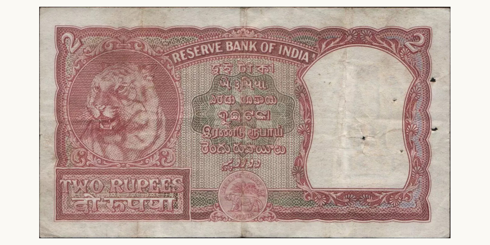 2 rupees Индия 1951 — Оборотная сторона