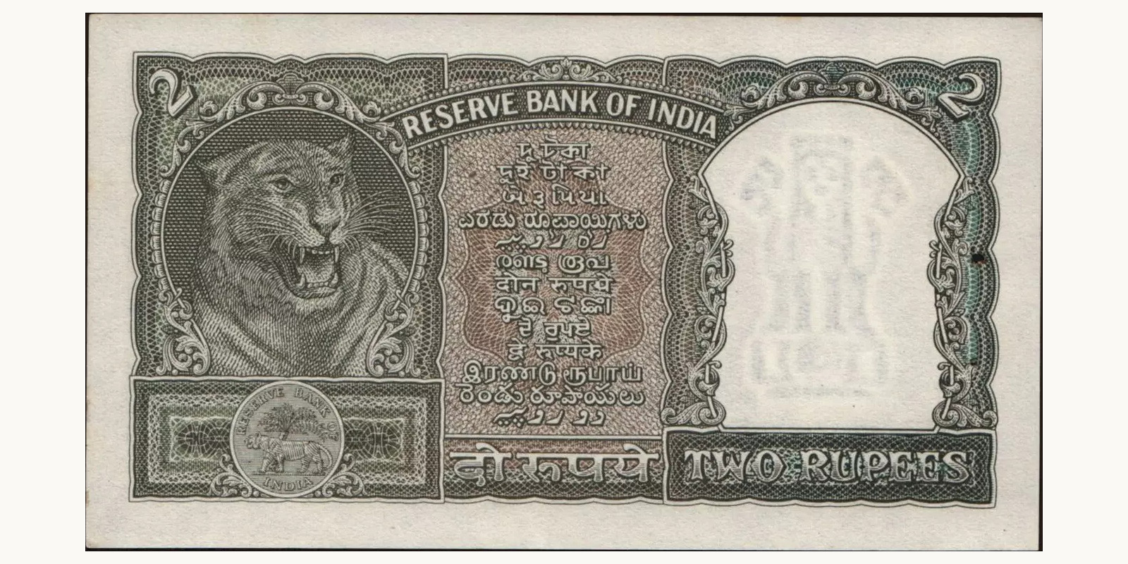 2 rupees Индия 1962 — Оборотная сторона
