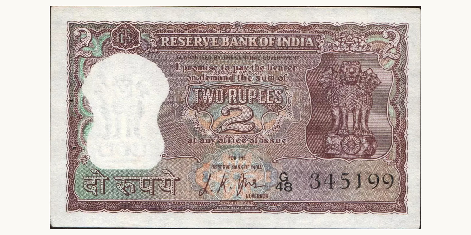 2 rupees Индия 1967 — Лицевая сторона
