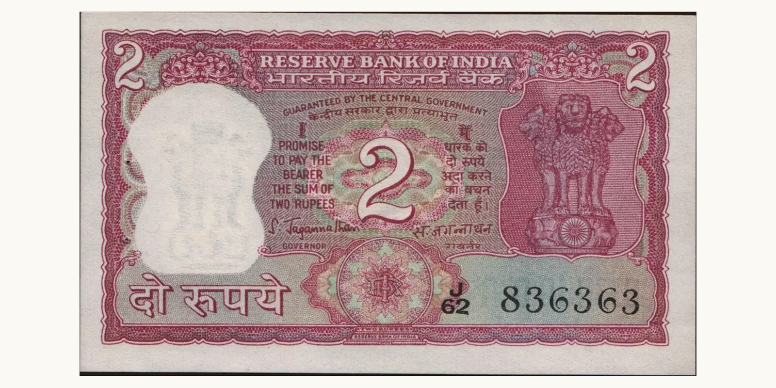 2 rupees 1970