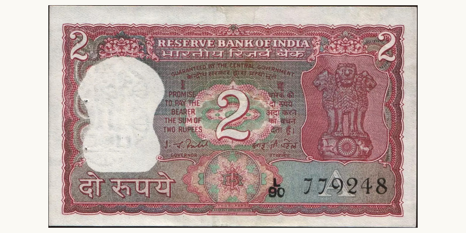 2 rupees Индия 1977 — Лицевая сторона