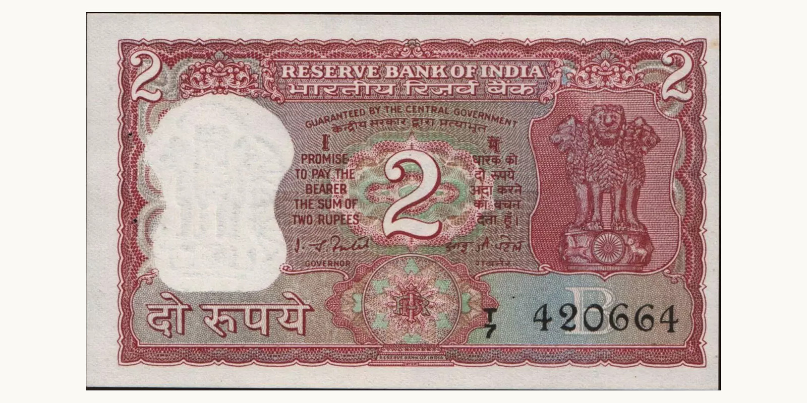 2 rupees Индия 1980 — Лицевая сторона