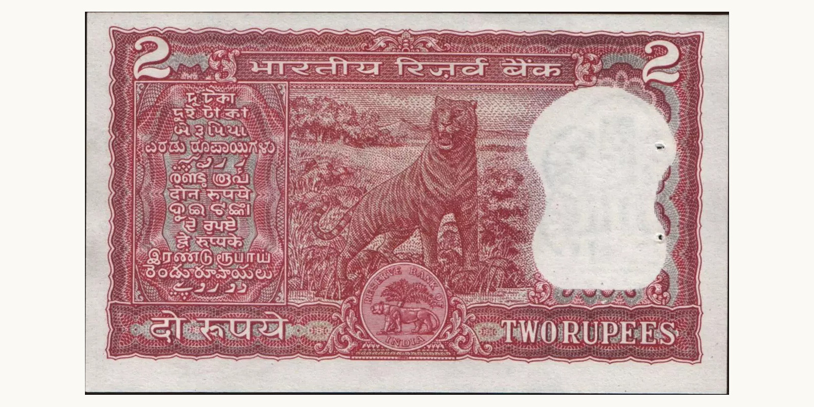 2 rupees Индия 1982 — Оборотная сторона