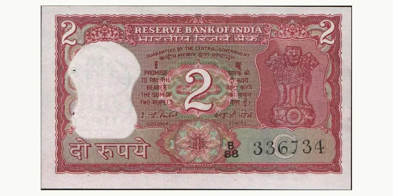 2 rupees Индия 1982 — Лицевая сторона