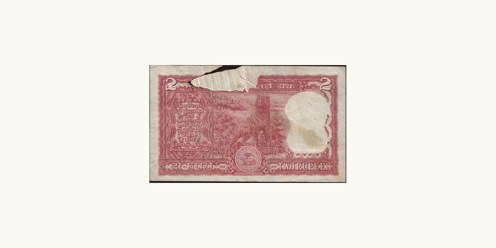 2 rupees Индия 1984 — Оборотная сторона