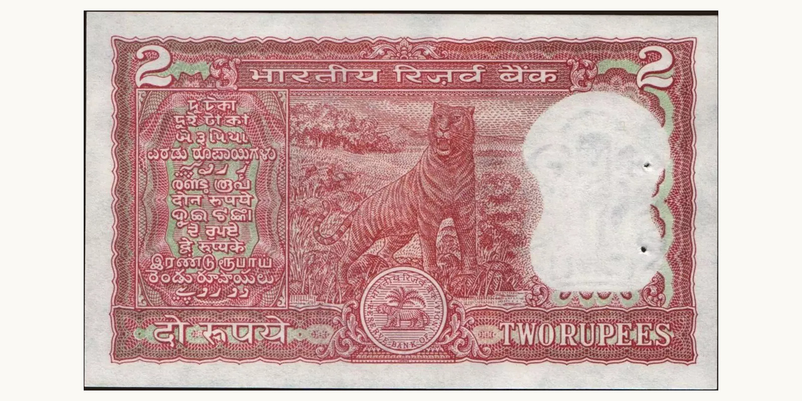 2 rupees Индия 1985 — Оборотная сторона