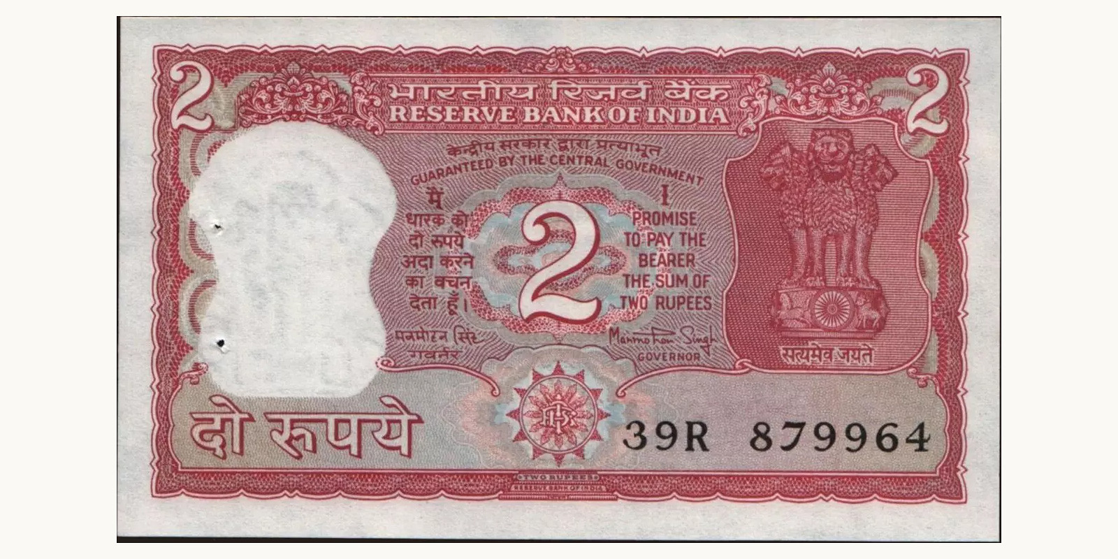 2 rupees Индия 1985 — Лицевая сторона