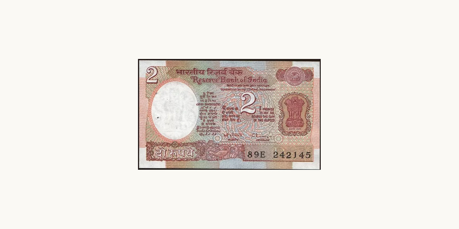 2 rupees Индия 1992 — Лицевая сторона