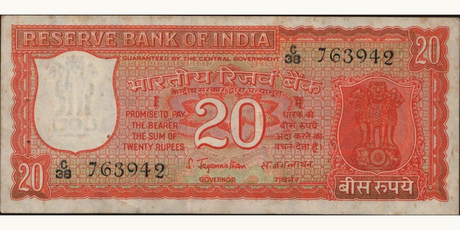 20 rupees 1972