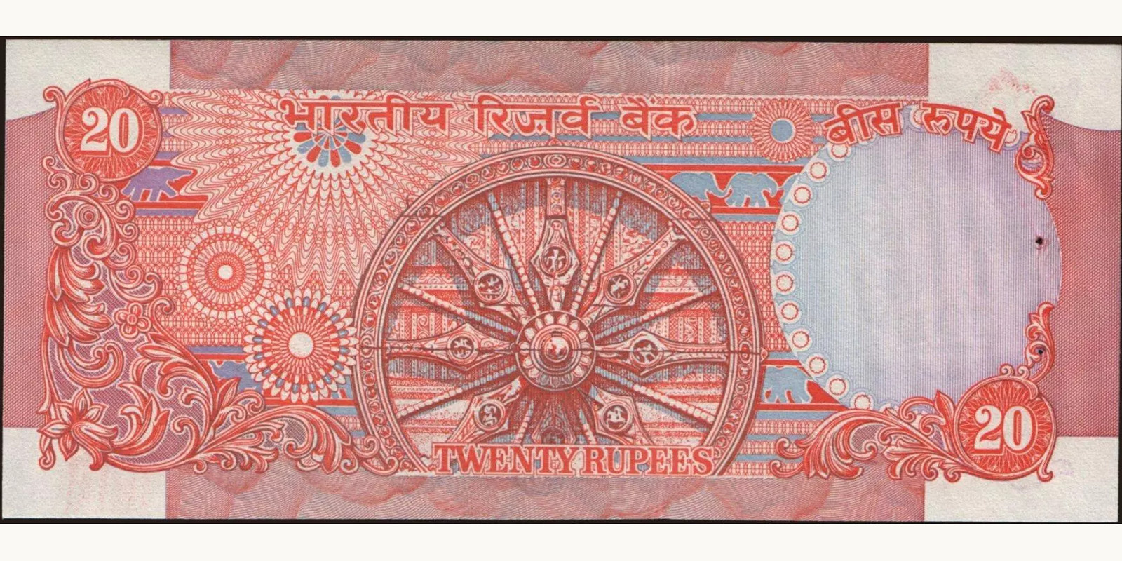 20 rupees Индия 1982 — Оборотная сторона