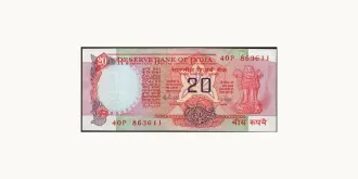 20 rupees 1985