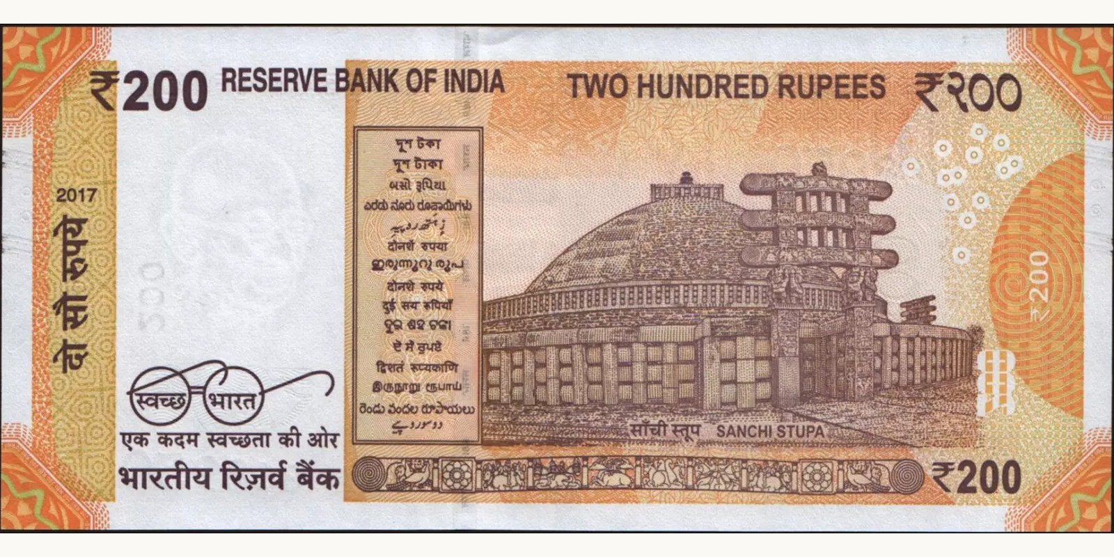 200 rupees Индия 2017 — Оборотная сторона