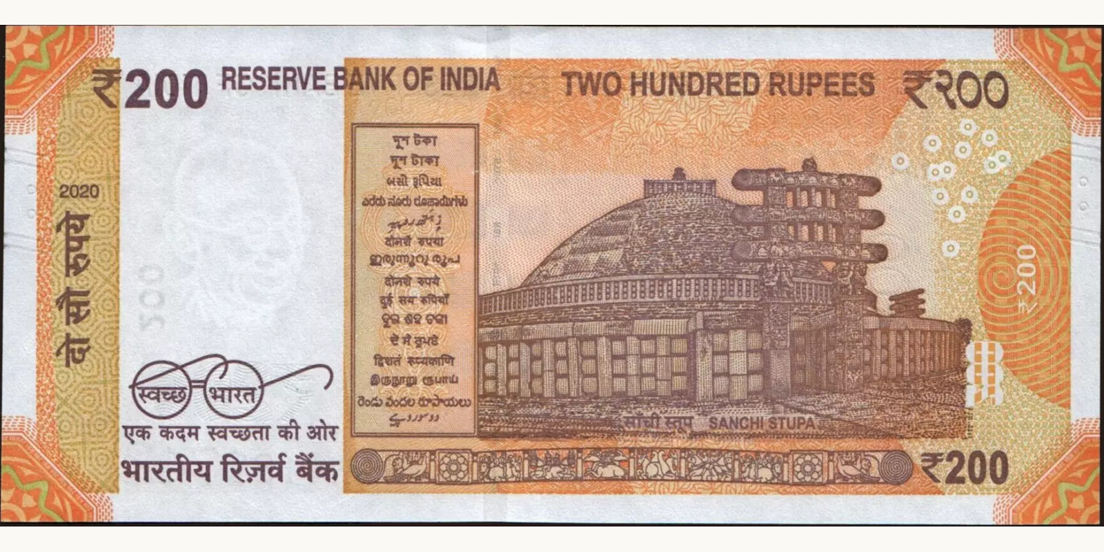 200 rupees Индия 2020 — Оборотная сторона