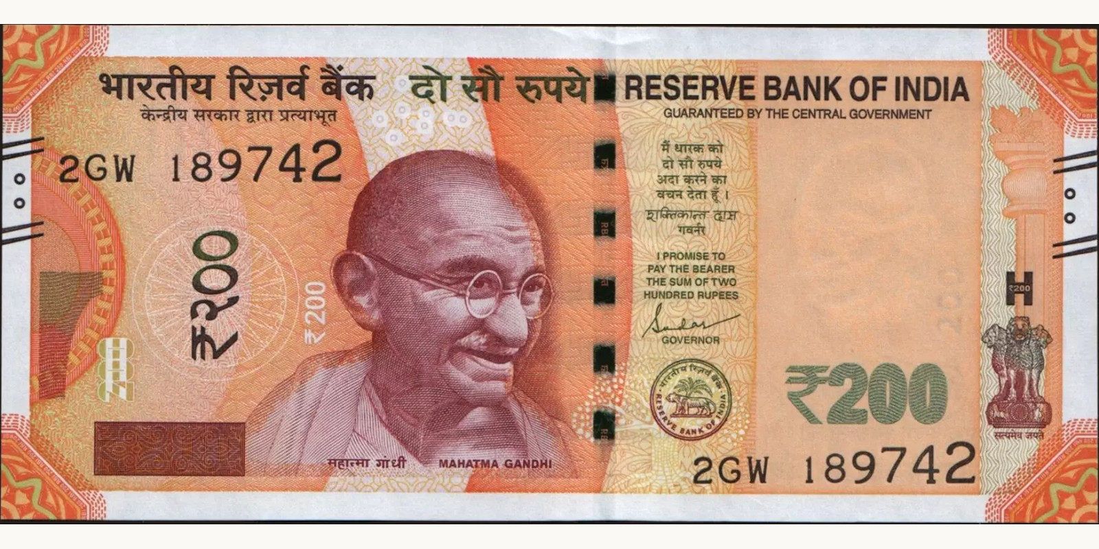 200 rupees Индия 2020 — Лицевая сторона