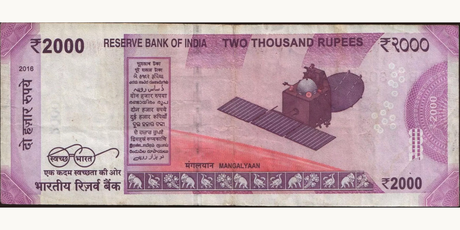 2016 rupees India 2000 — Back side