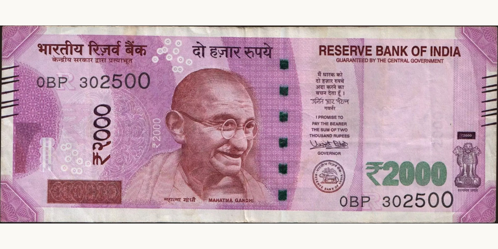 2016 rupees India 2000 — Front side