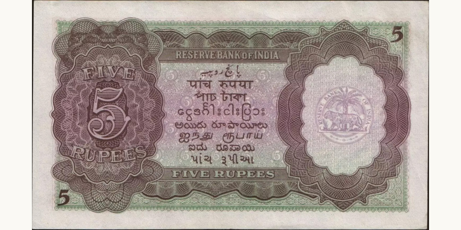 5 rupees Индия 1937 — Оборотная сторона