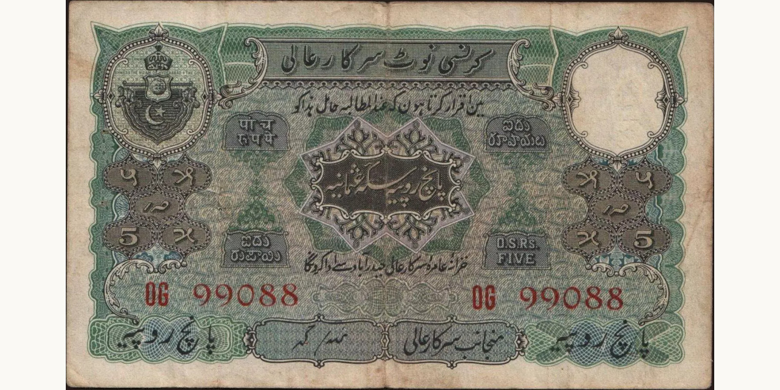 5 rupees 1938