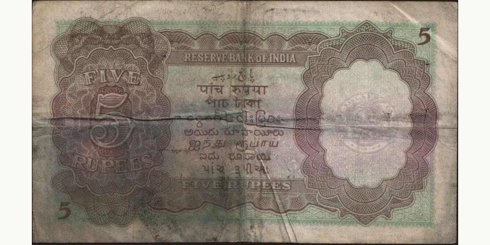 5 rupees Индия 1943 — Оборотная сторона