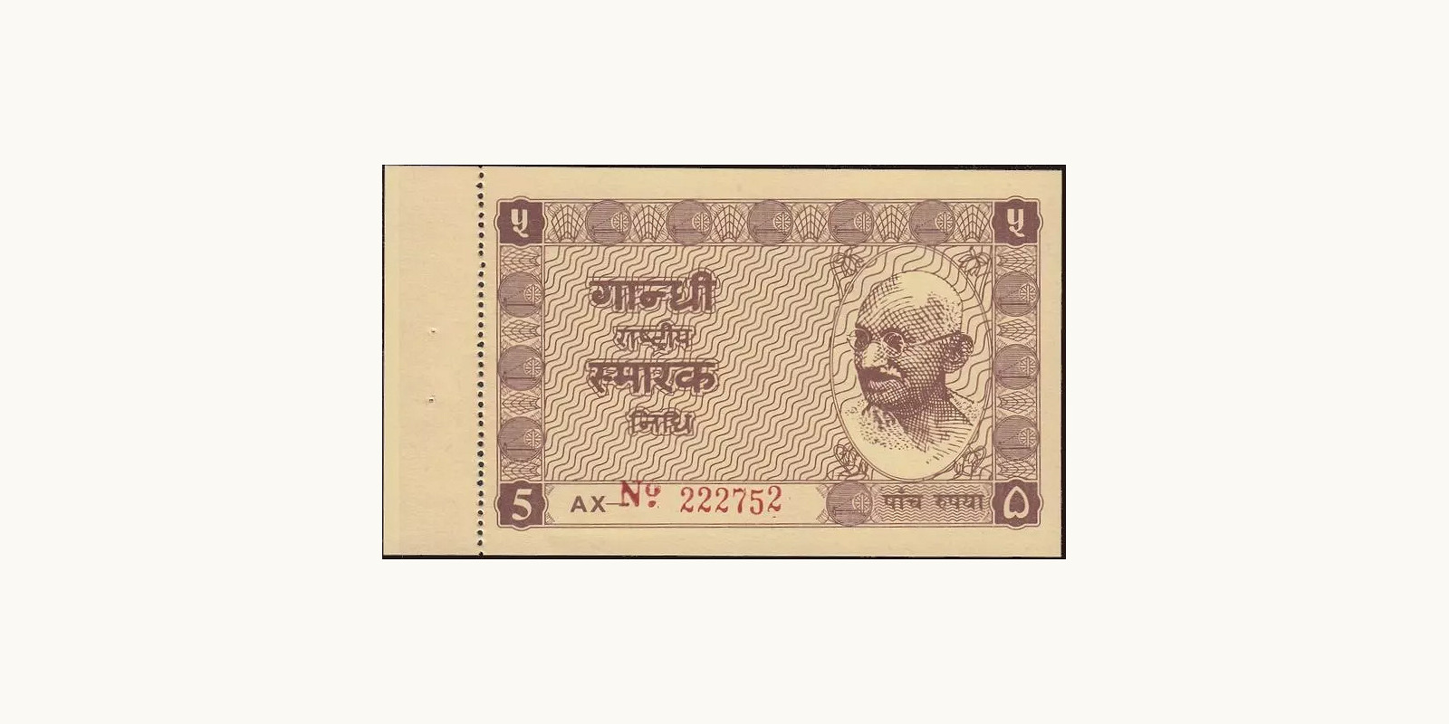 5 rupees 1949