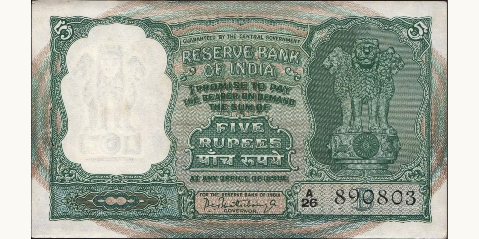 5 rupees 1962