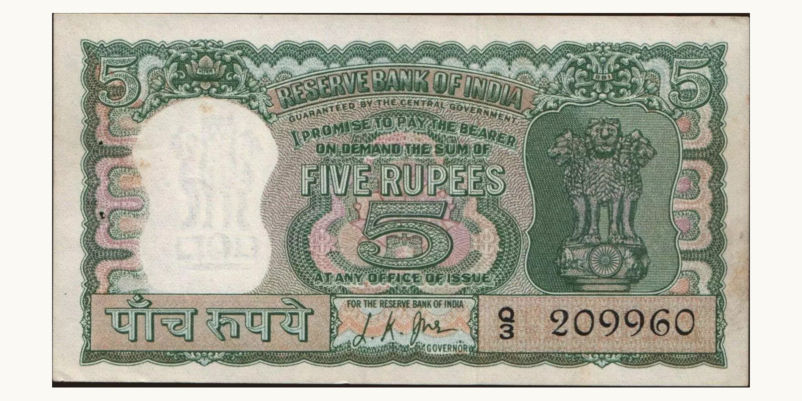 5 rupees 1967