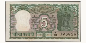 5 rupees 1970