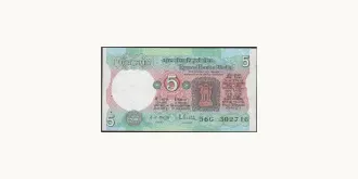 5 rupees 1985