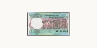 5 rupees 1987