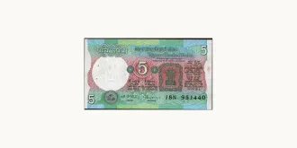 5 rupees 1992