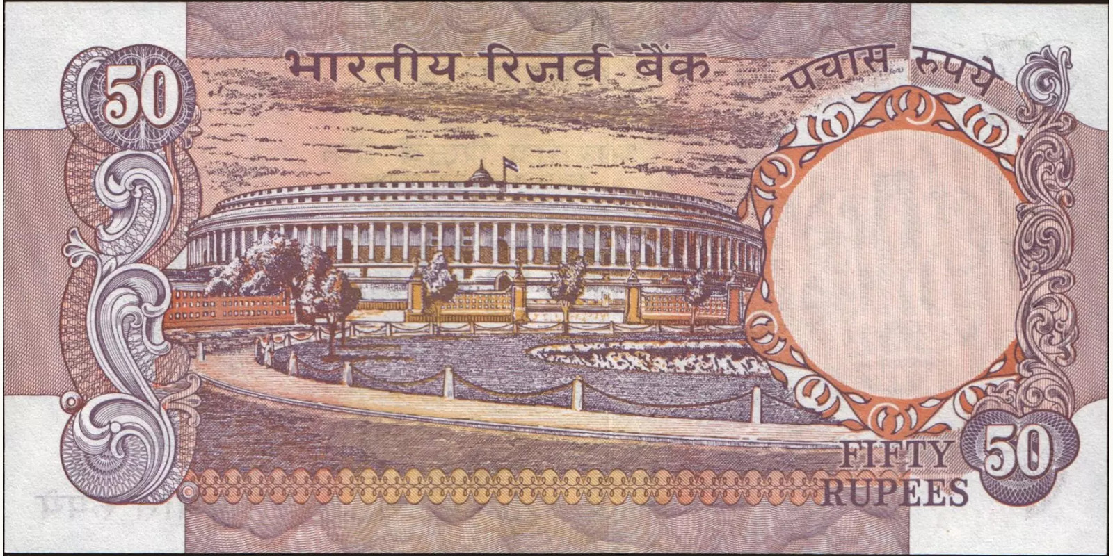 50 rupees Индия 1978 — Оборотная сторона