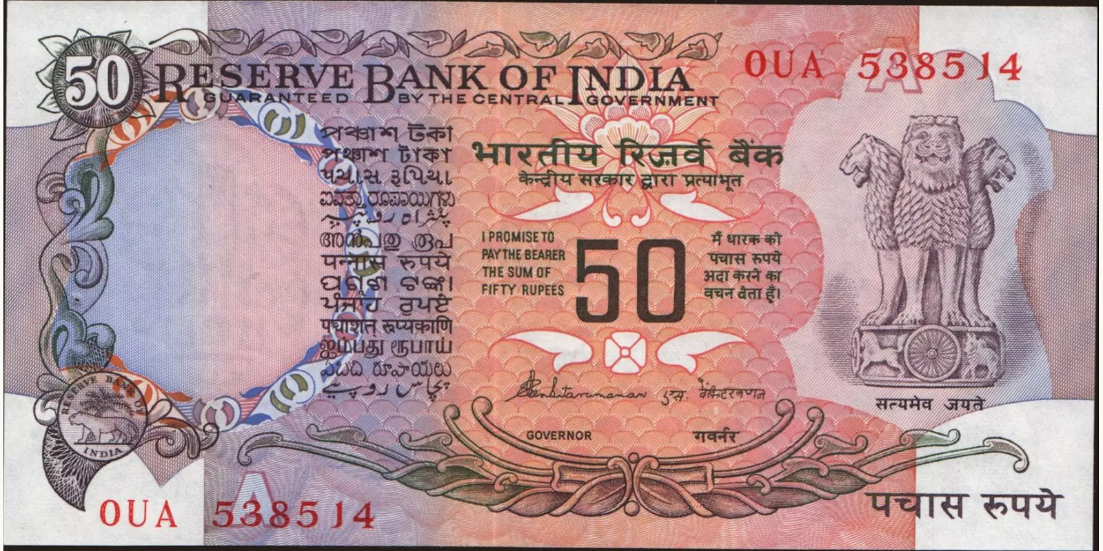 50 rupees 1978