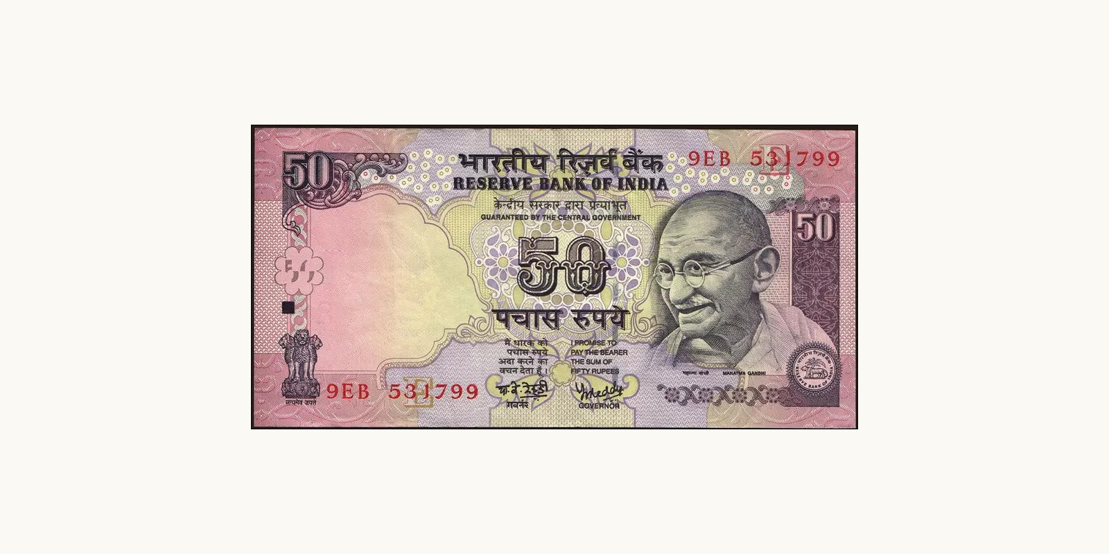 50 rupees 2006