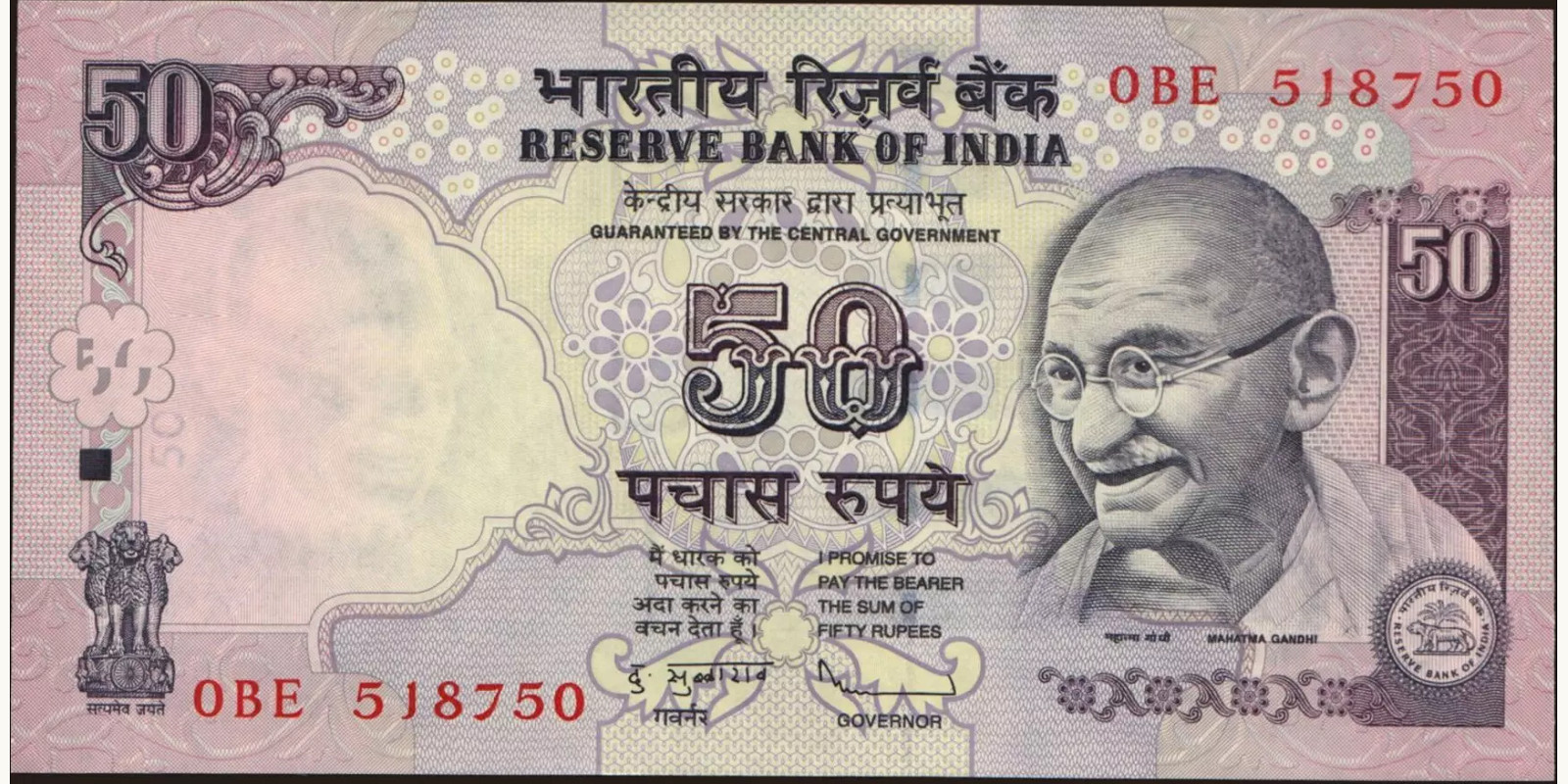 50 rupees 2009
