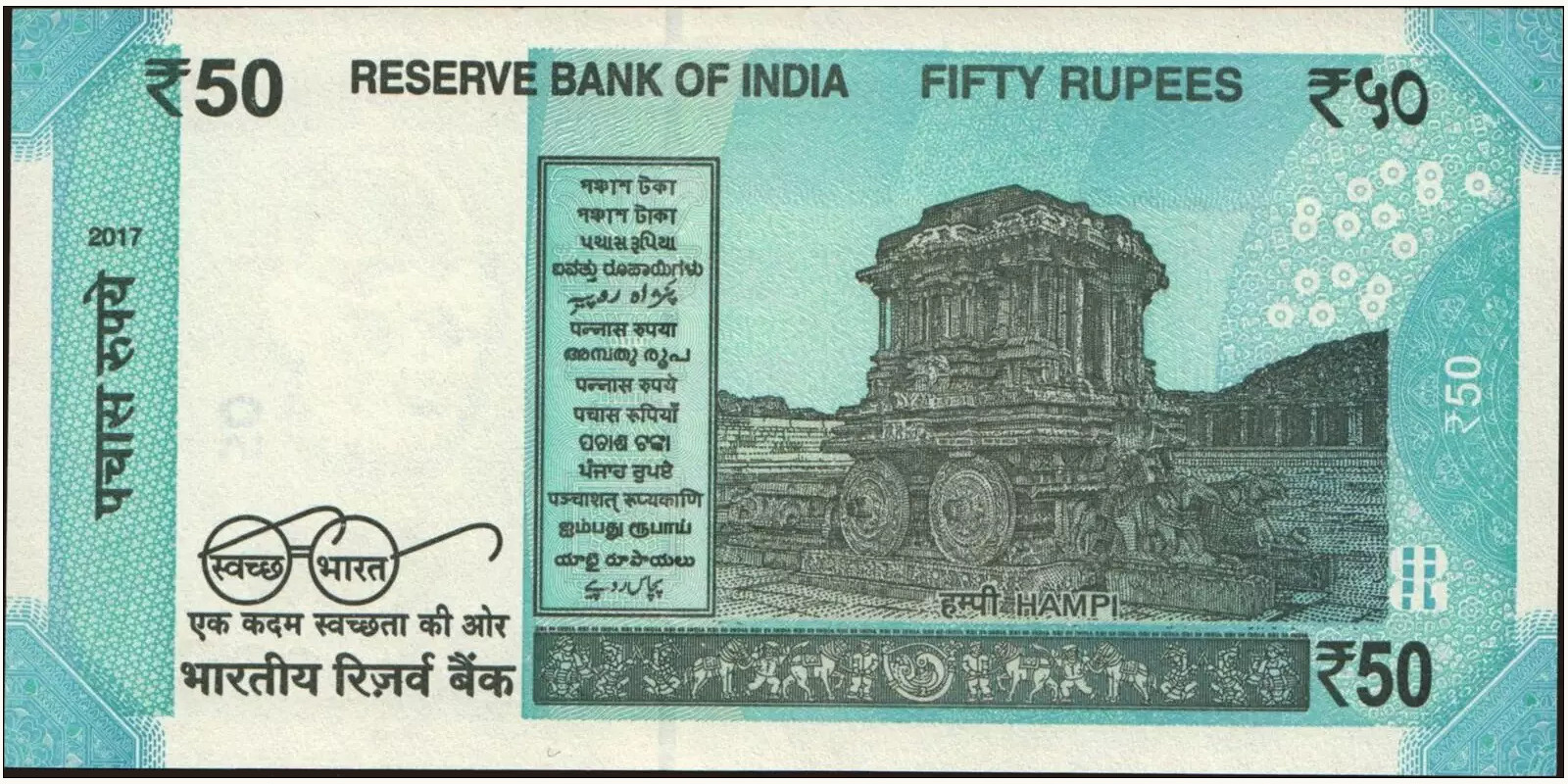 50 rupees Индия 2017 — Оборотная сторона