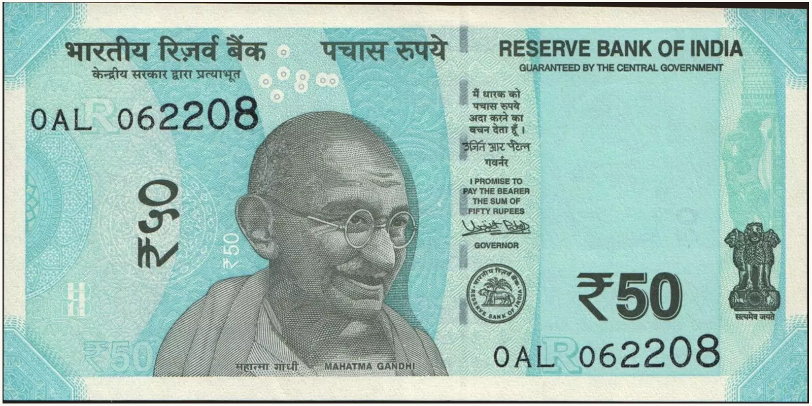 50 rupees Индия 2017 — Лицевая сторона