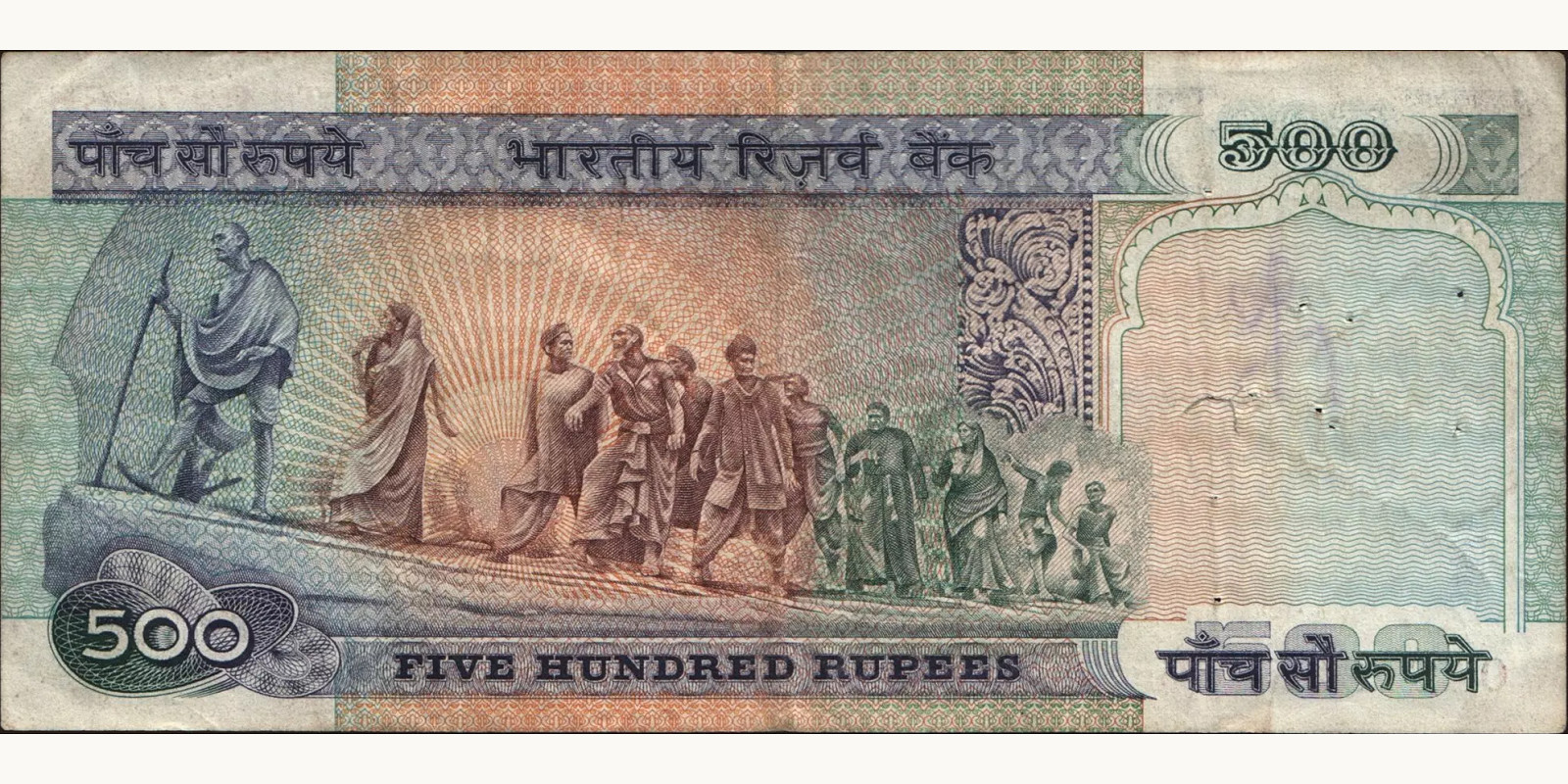 500 rupees India 1987 — Back side