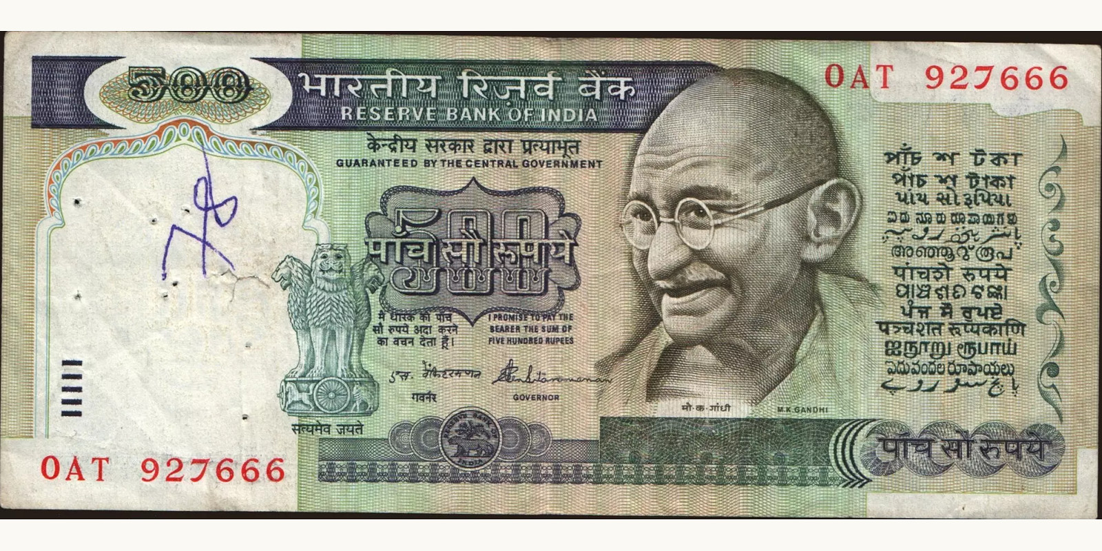 500 rupees 1987