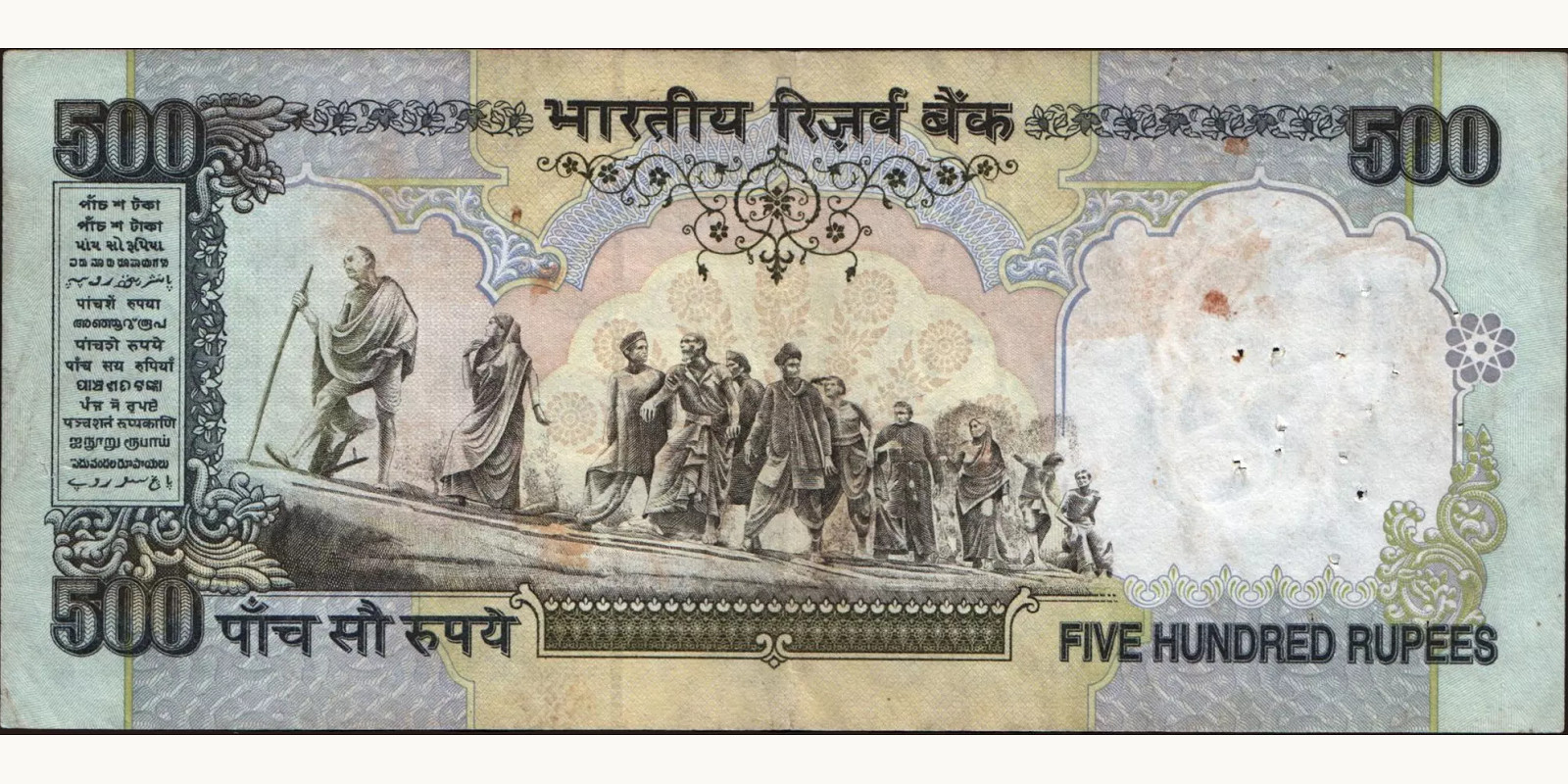 500 rupees Индия 1997 — Оборотная сторона