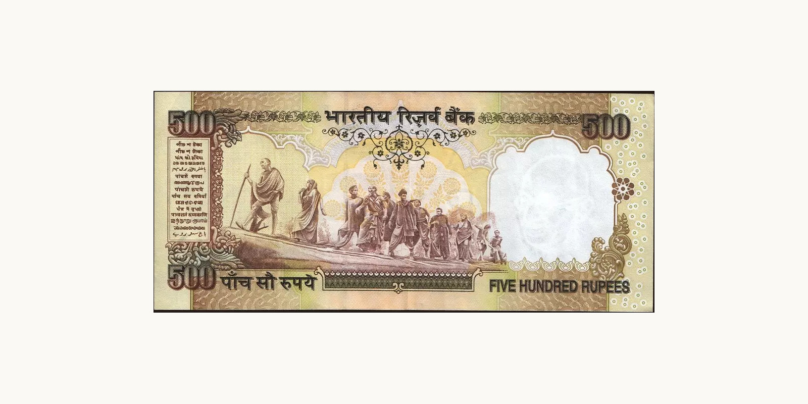 500 rupees India 2000 — Back side